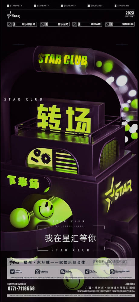 源文件下載【享設計】搜索編號：93590019487768645【轉場】