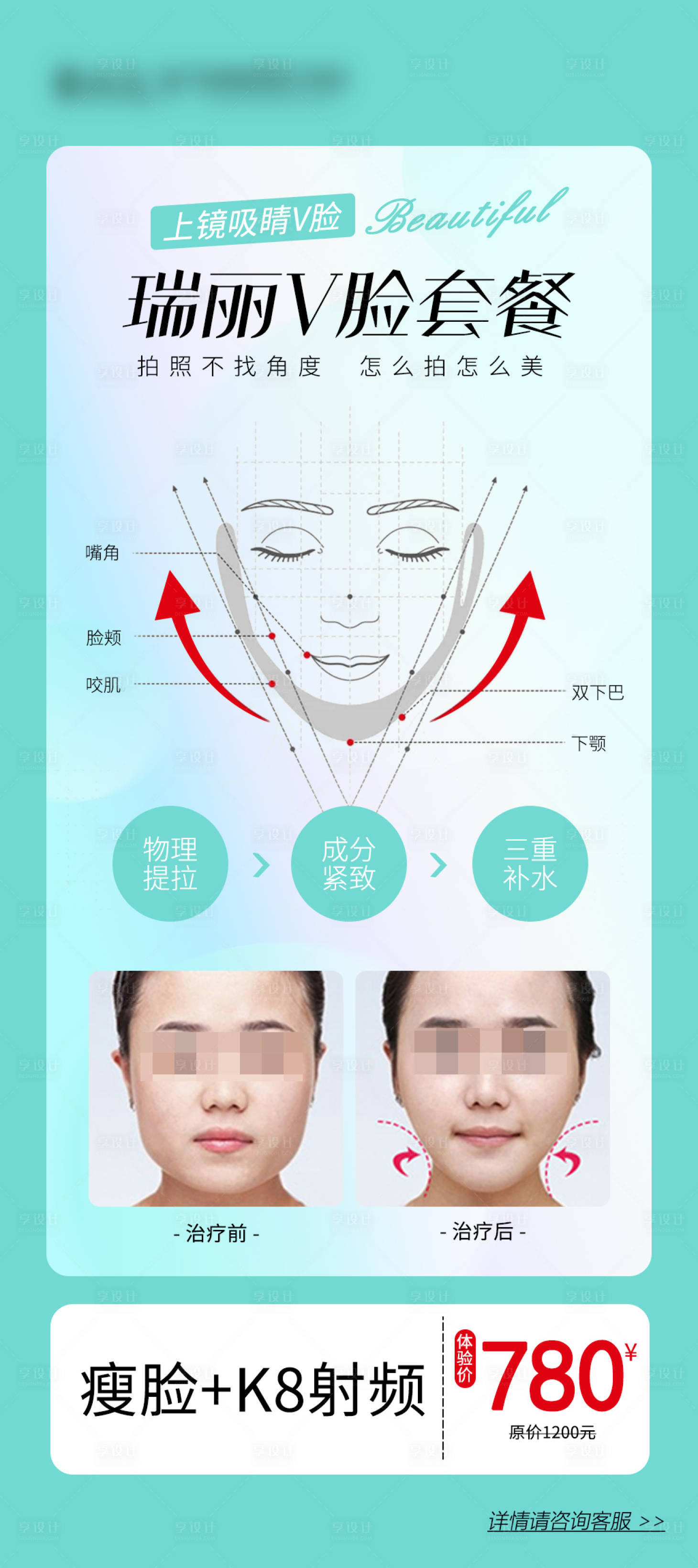 源文件下载【v脸海报】编号：31460019364769810