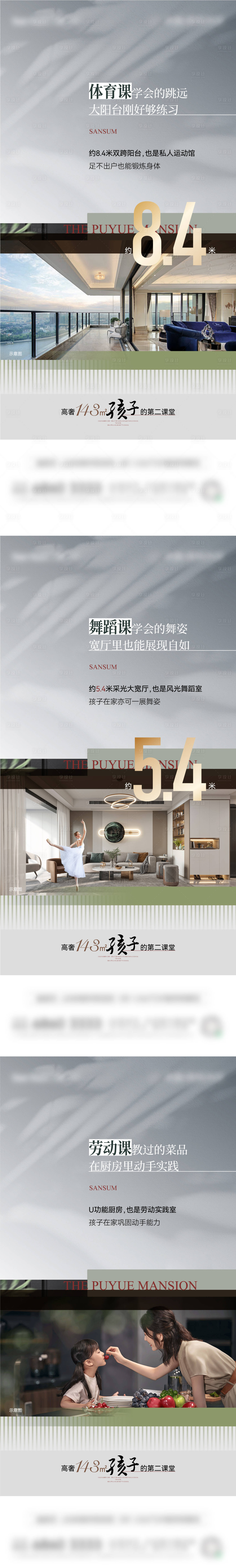源文件下載【享設(shè)計(jì)】搜索編號(hào)：47780019133446634【地產(chǎn)戶型價(jià)值點(diǎn)系列單圖】