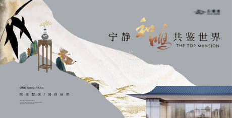 新中式山水建筑主画面-源文件【享设计】