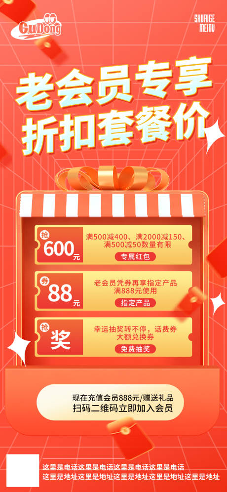 源文件下载【节日大促红包活动海报 】编号：36210019103607526