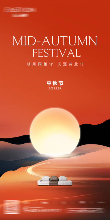 源文件下载【中秋】编号：12980019490056519