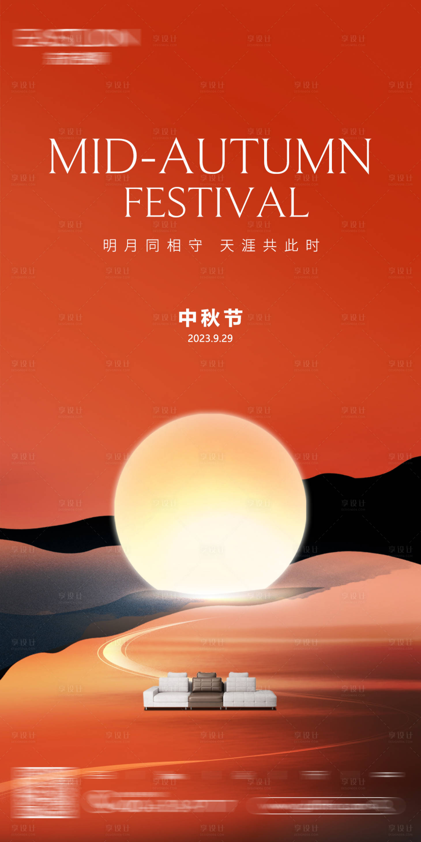 源文件下载【享设计】搜索编号：12980019490056519【中秋】