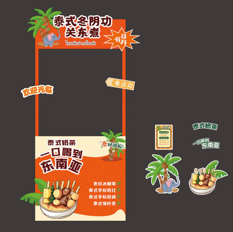 源文件下载【摊位设计】编号：66040019380998566