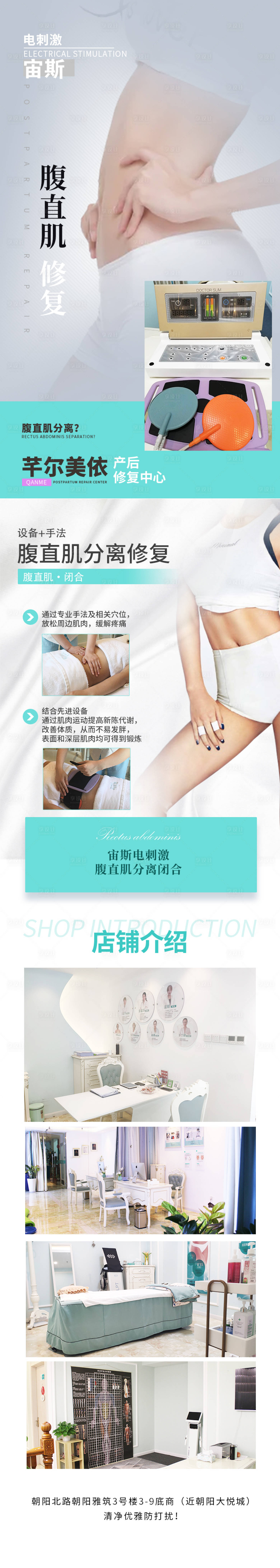 源文件下載【享設計】搜索編號：67990019585095389【腹直肌修復】