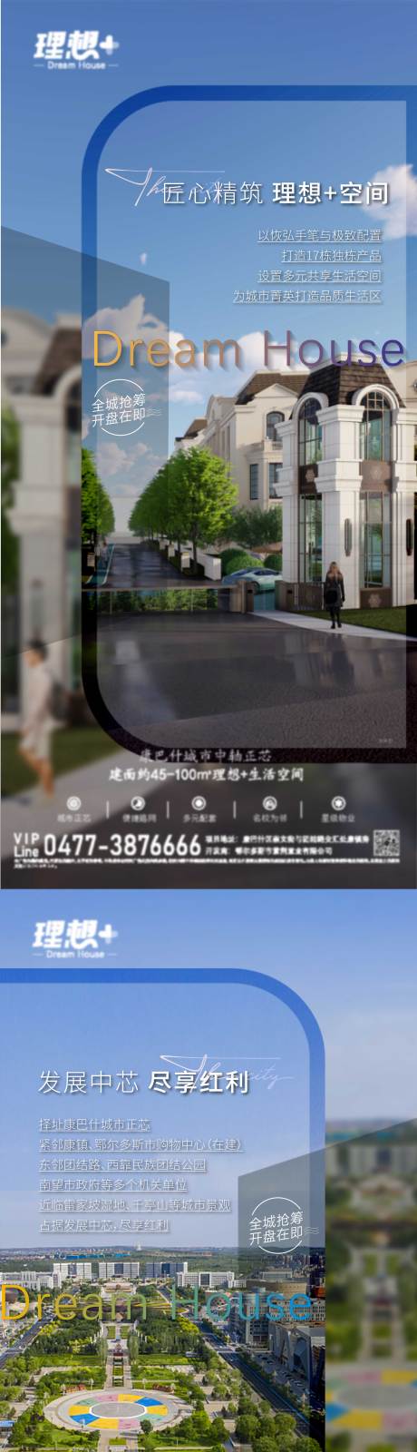 源文件下載【享設(shè)計】搜索編號：91770019346318764【地產(chǎn)價值點海報】