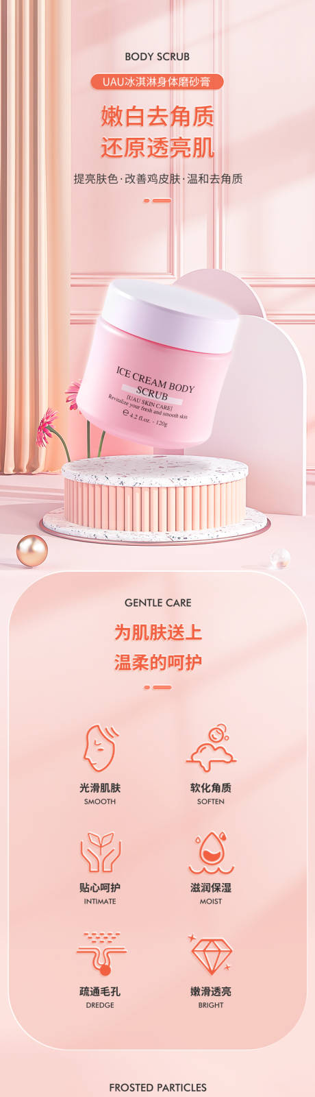 源文件下载【化妆品护肤品详情页】编号：89870019395748966