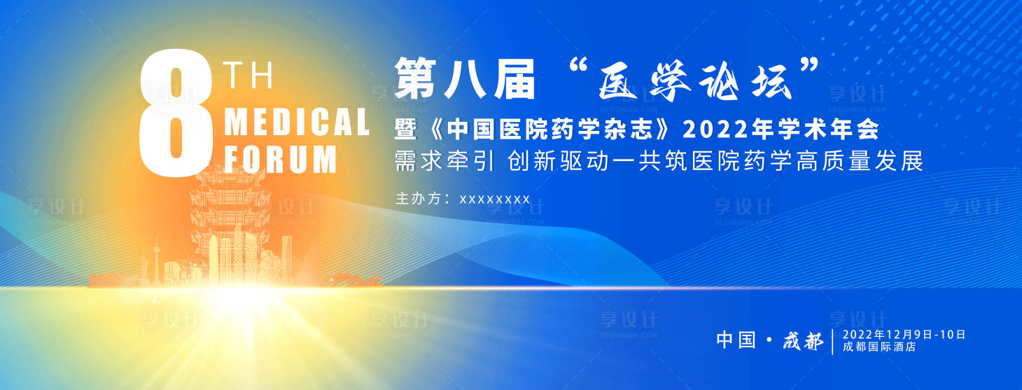 源文件下载【享设计】搜索编号：60250019094809990【蓝色科技主画面】