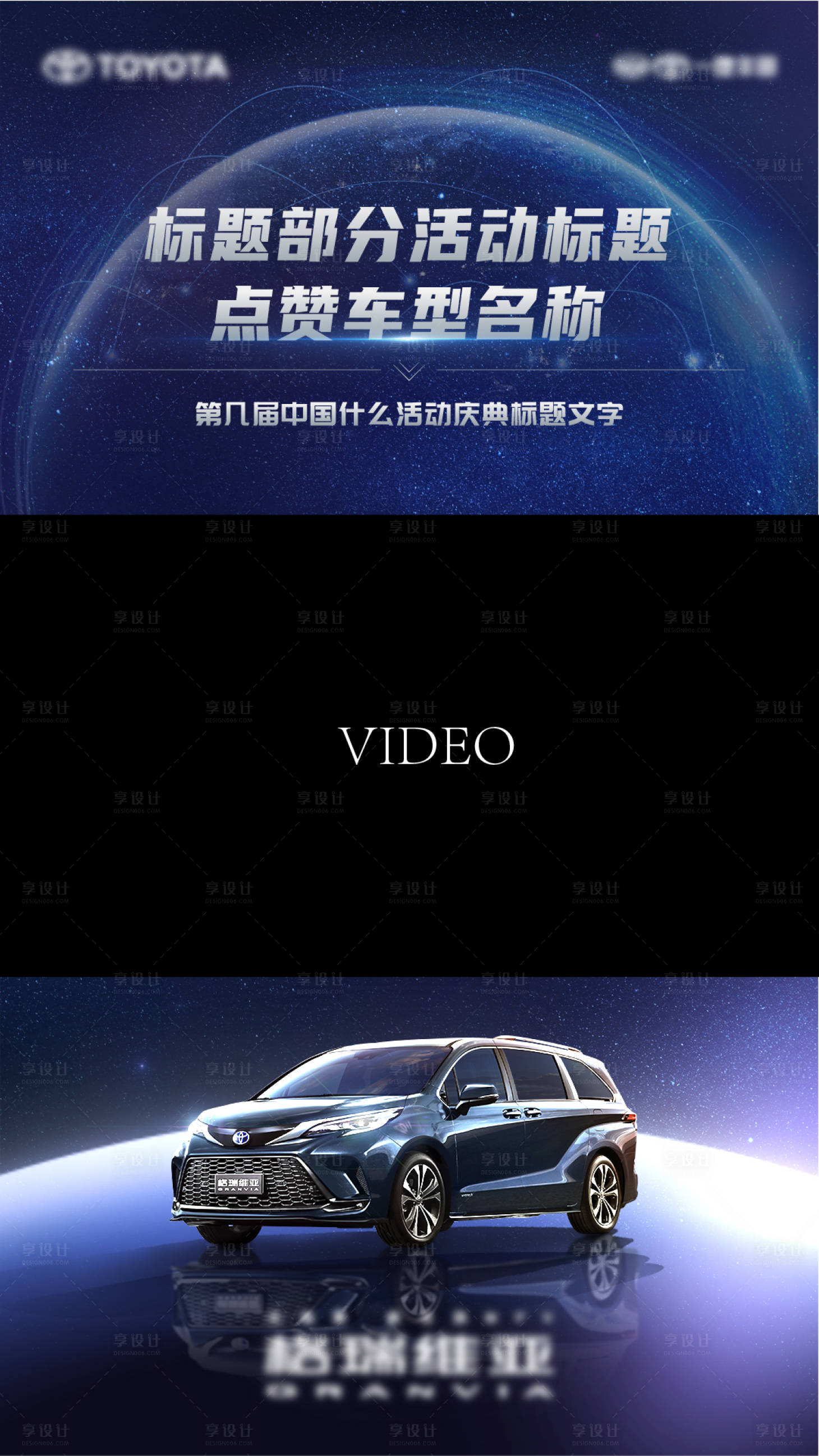 源文件下載【享設計】搜索編號：79150019535741475【汽車視頻貼片】