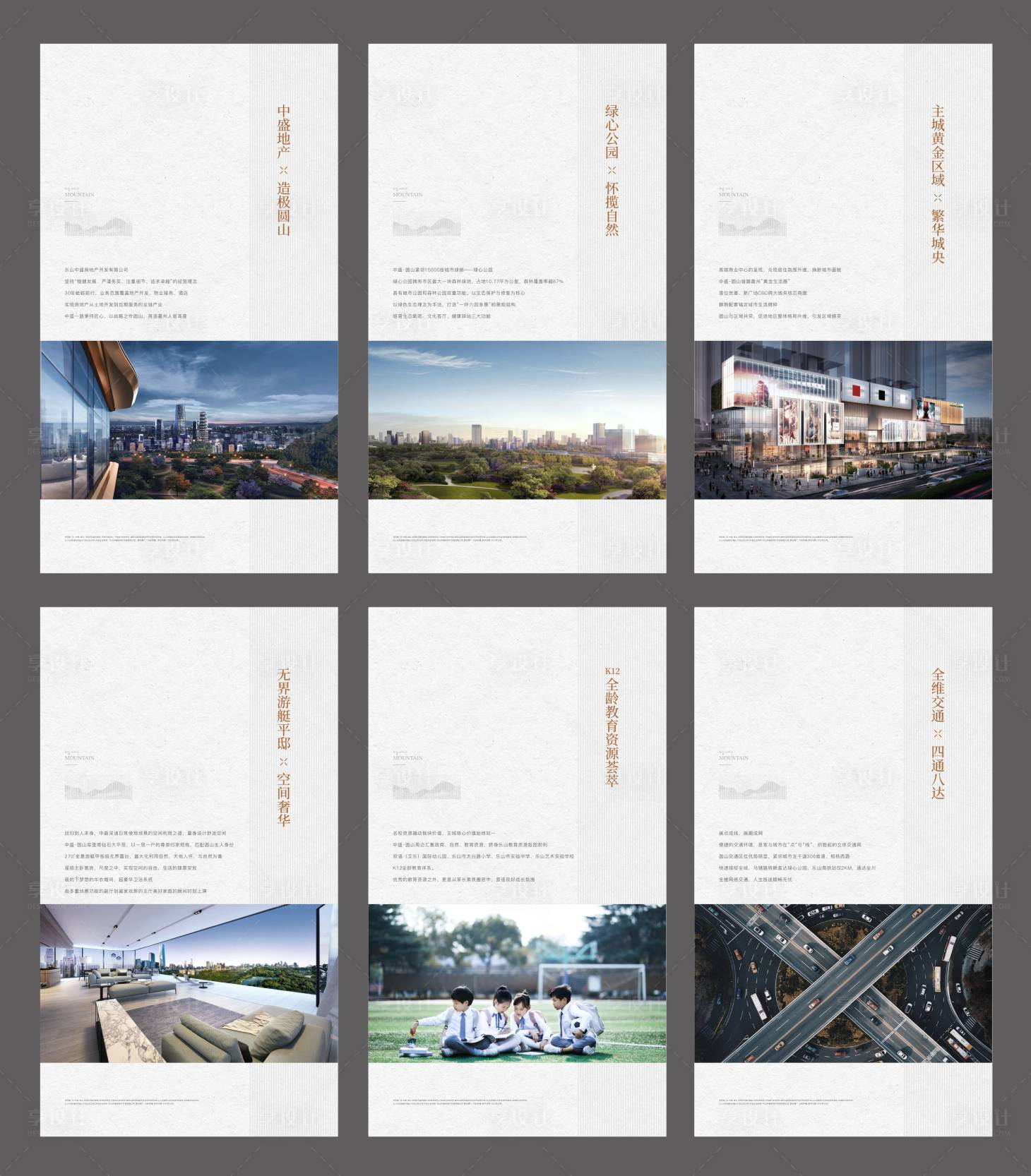 源文件下载【享设计】搜索编号：91910019124764933【地产价值点系列海报】