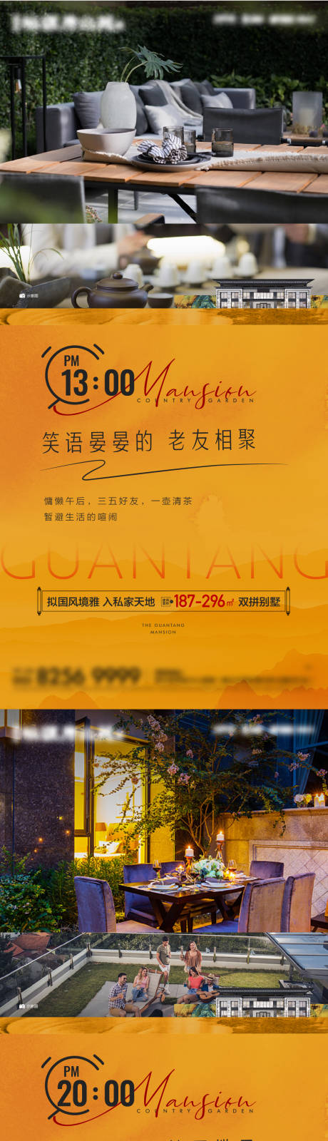源文件下載【享設計】搜索編號：52790019394907203【中式配套系列價值海報】