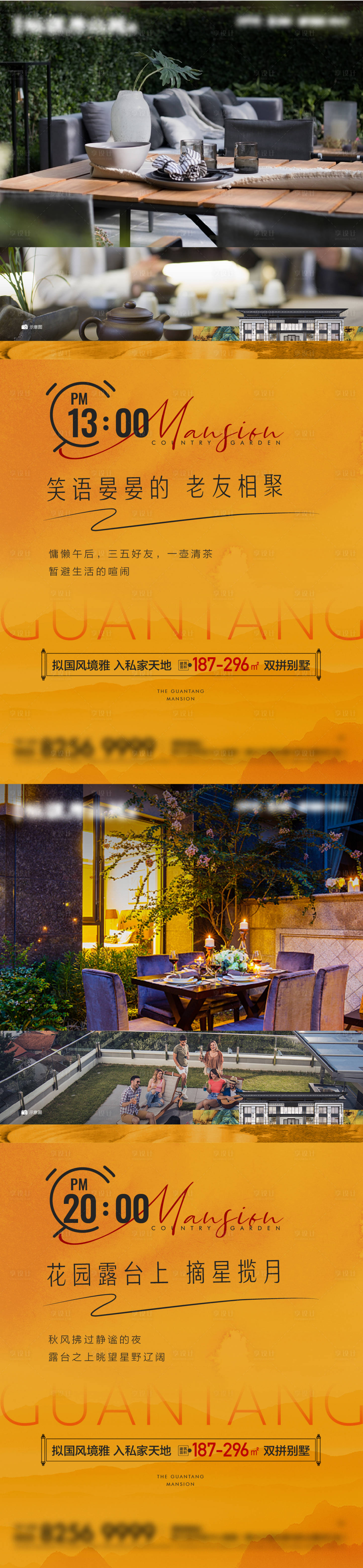 源文件下载【享设计】搜索编号：52790019394907203【中式配套系列价值海报】
