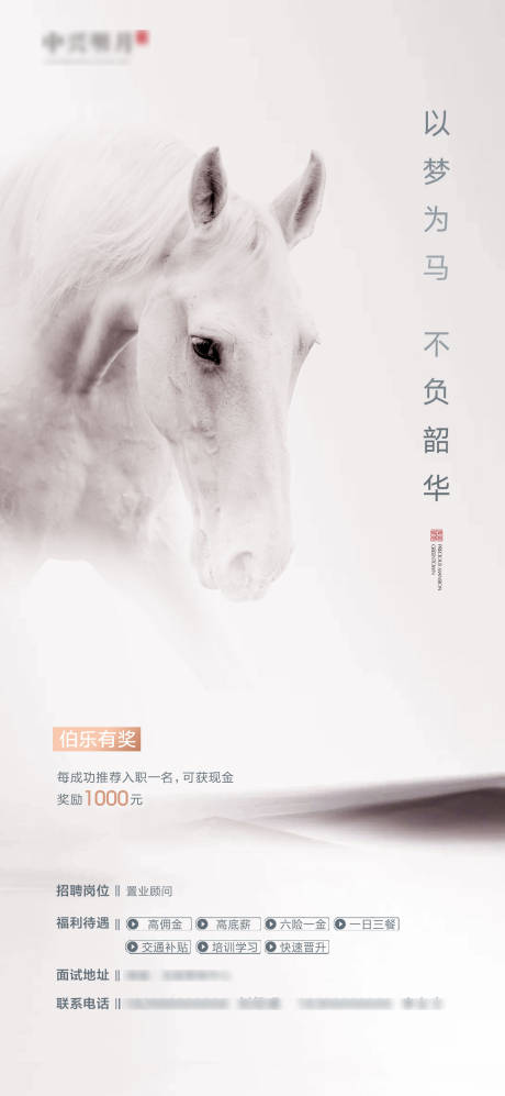源文件下载【招聘海报】编号：66460019205953393
