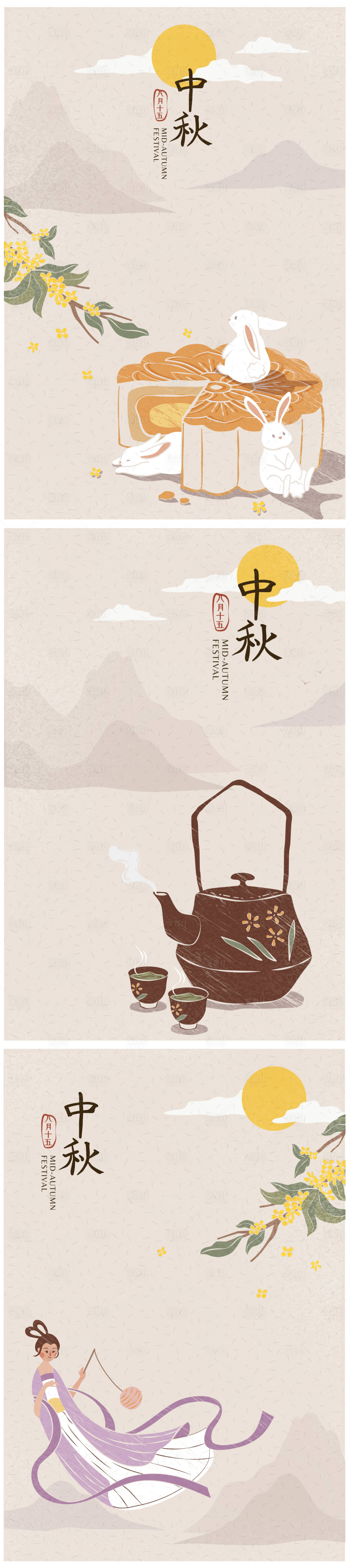 源文件下载【享设计】搜索编号：17170019332955391【中秋节系列海报】