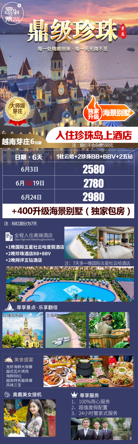 源文件下载【越南芽庄旅游海报】编号：20230914164811856