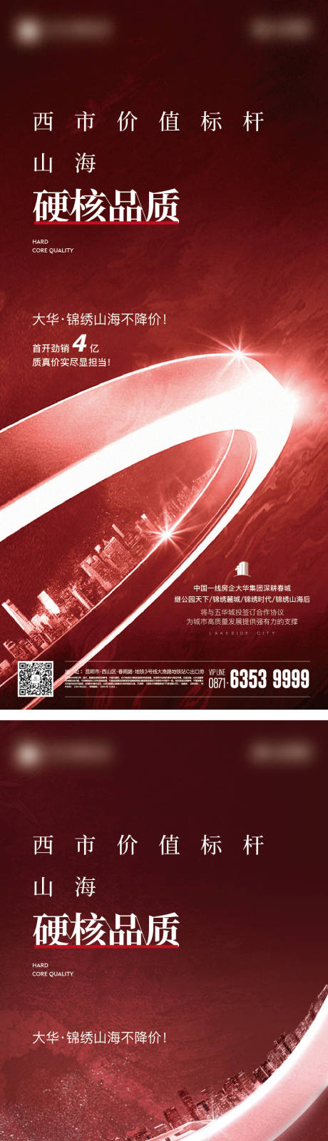 源文件下载【享设计】搜索编号：36550019434444042【硬核品质】