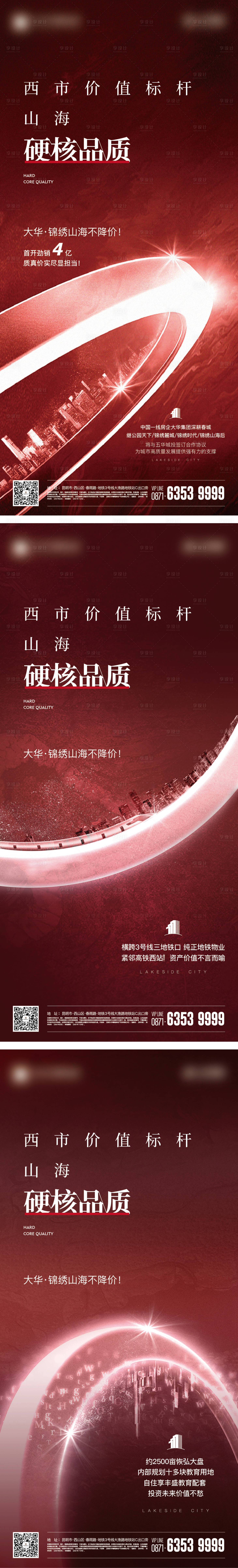 源文件下载【享设计】搜索编号：36550019434444042【硬核品质】