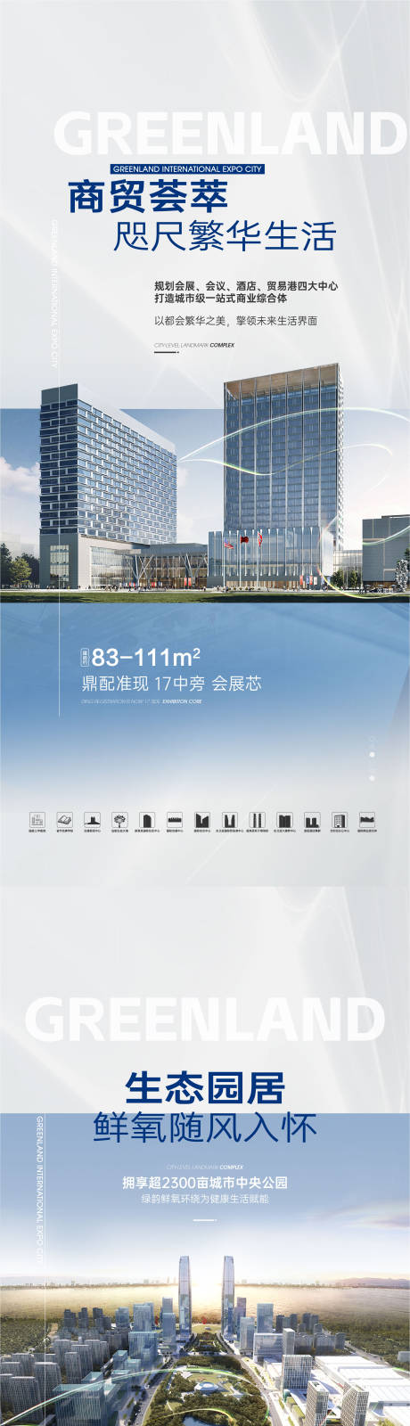 源文件下载【房地产 】编号：26800019411096657