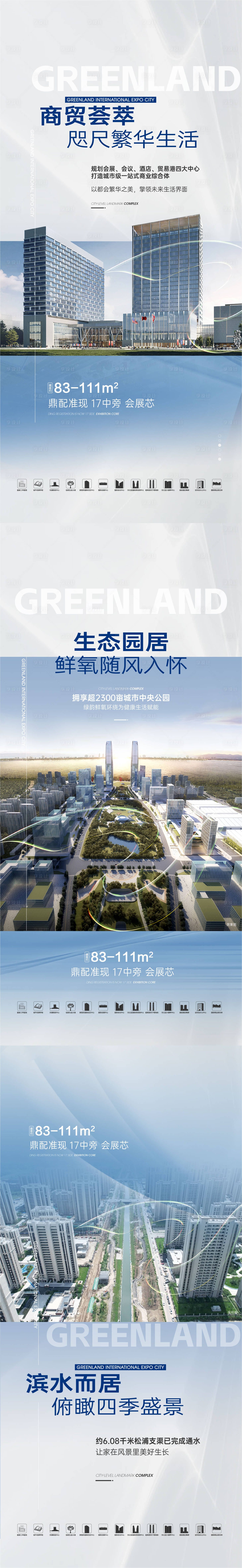 源文件下載【享設計】搜索編號：26800019411096657【房地產 】
