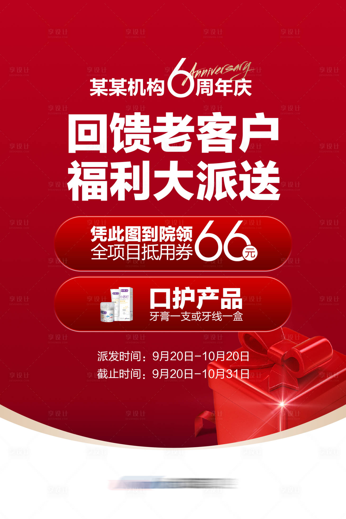源文件下載【享設計】搜索編號：59930019580231559【回饋 】