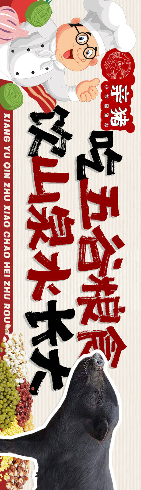 源文件下载【餐饮海报】编号：83820018952238360