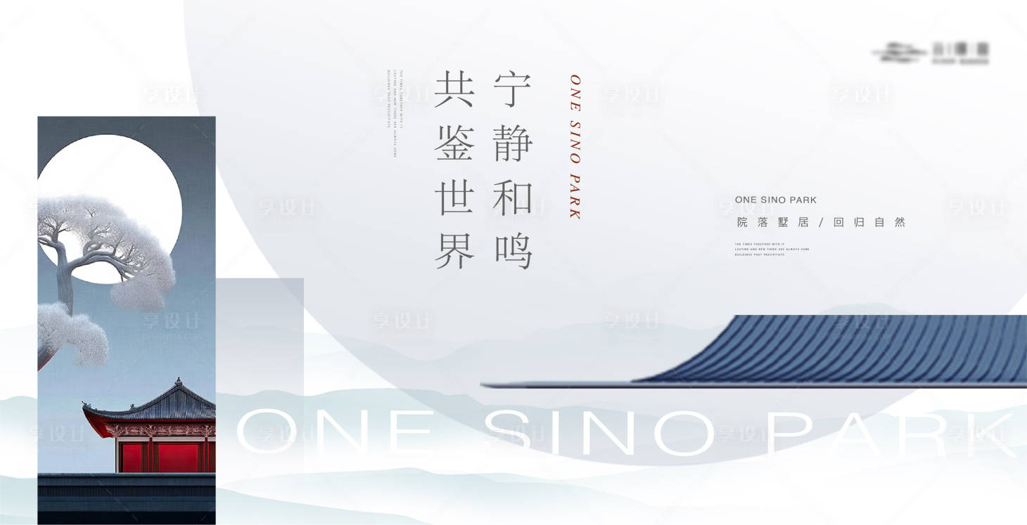 源文件下载【地产水墨山水建筑主形象】编号：15120019394455620