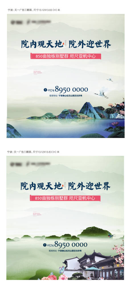 源文件下載【地產(chǎn)海報(bào)】編號(hào)：60040019393165293