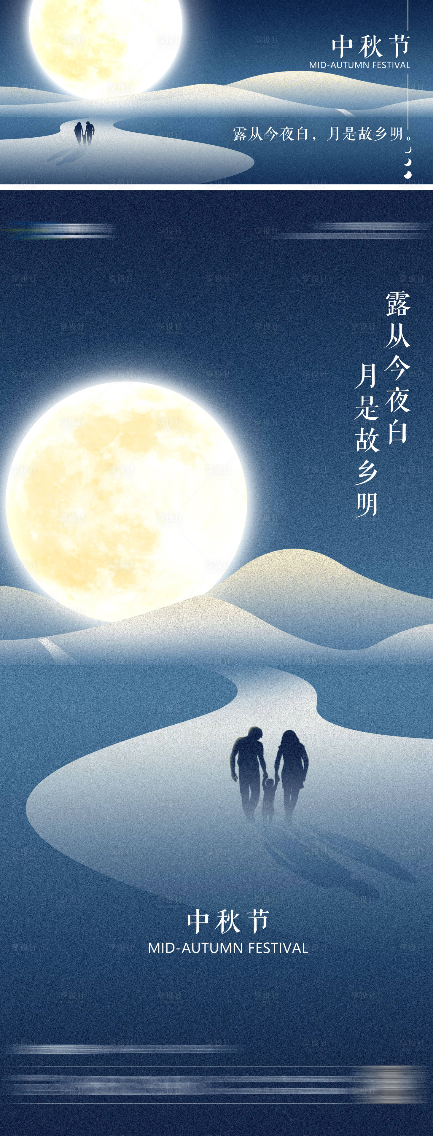 源文件下载【享设计】搜索编号：94940019397567372【中秋节海报】