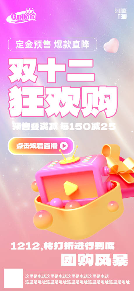 源文件下载【直播预告活动海报 】编号：51040019374568848
