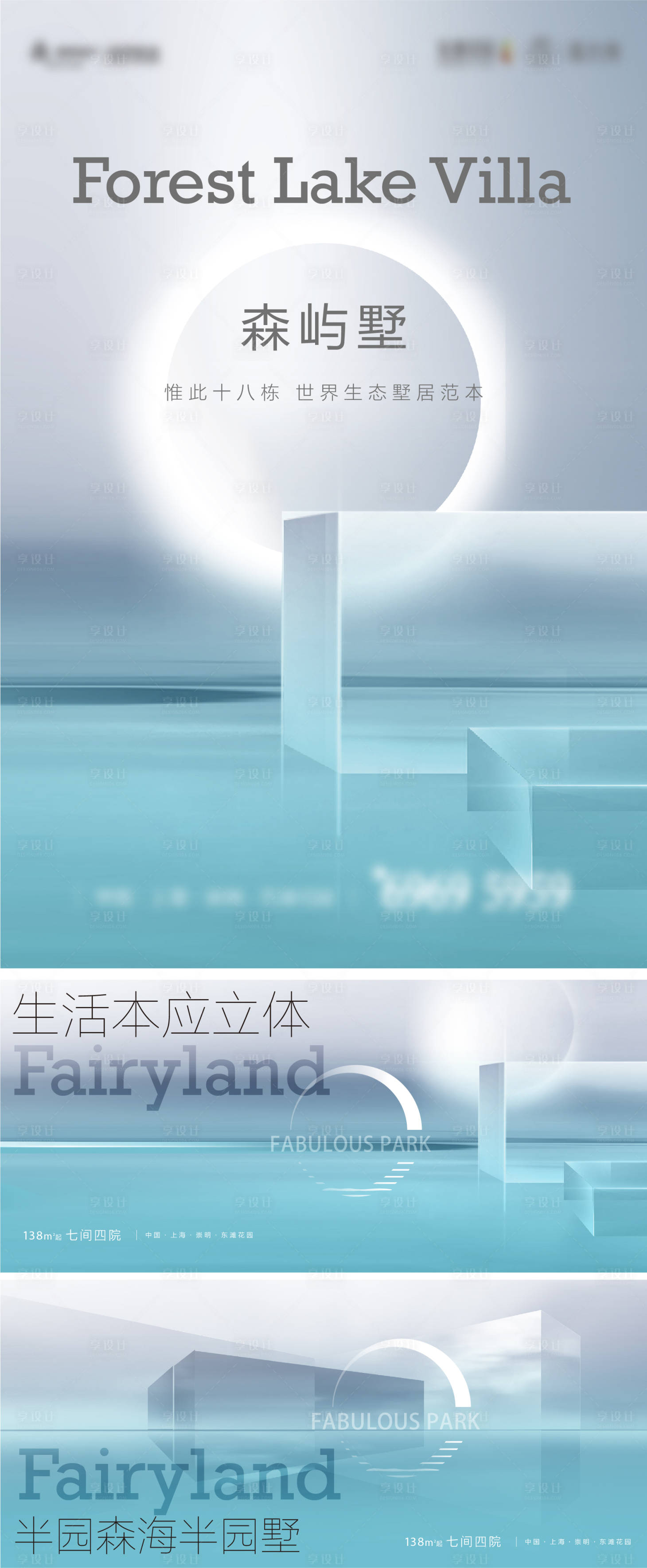 源文件下载【享设计】搜索编号：28280019585335864【地产提案主画面海报】