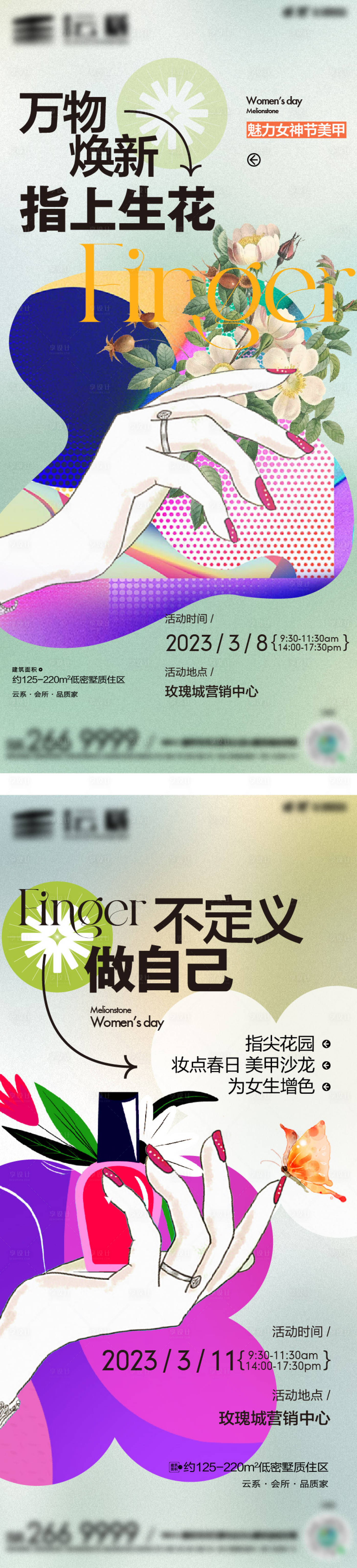 源文件下載【享設計】搜索編號：53670019405992503【花藝活動海報】
