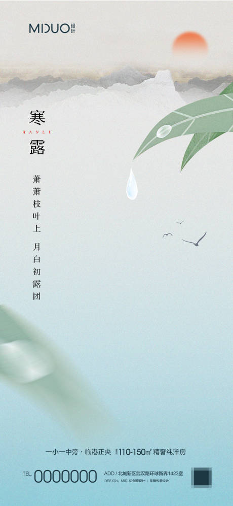 源文件下载【寒露】编号：85510019562739481