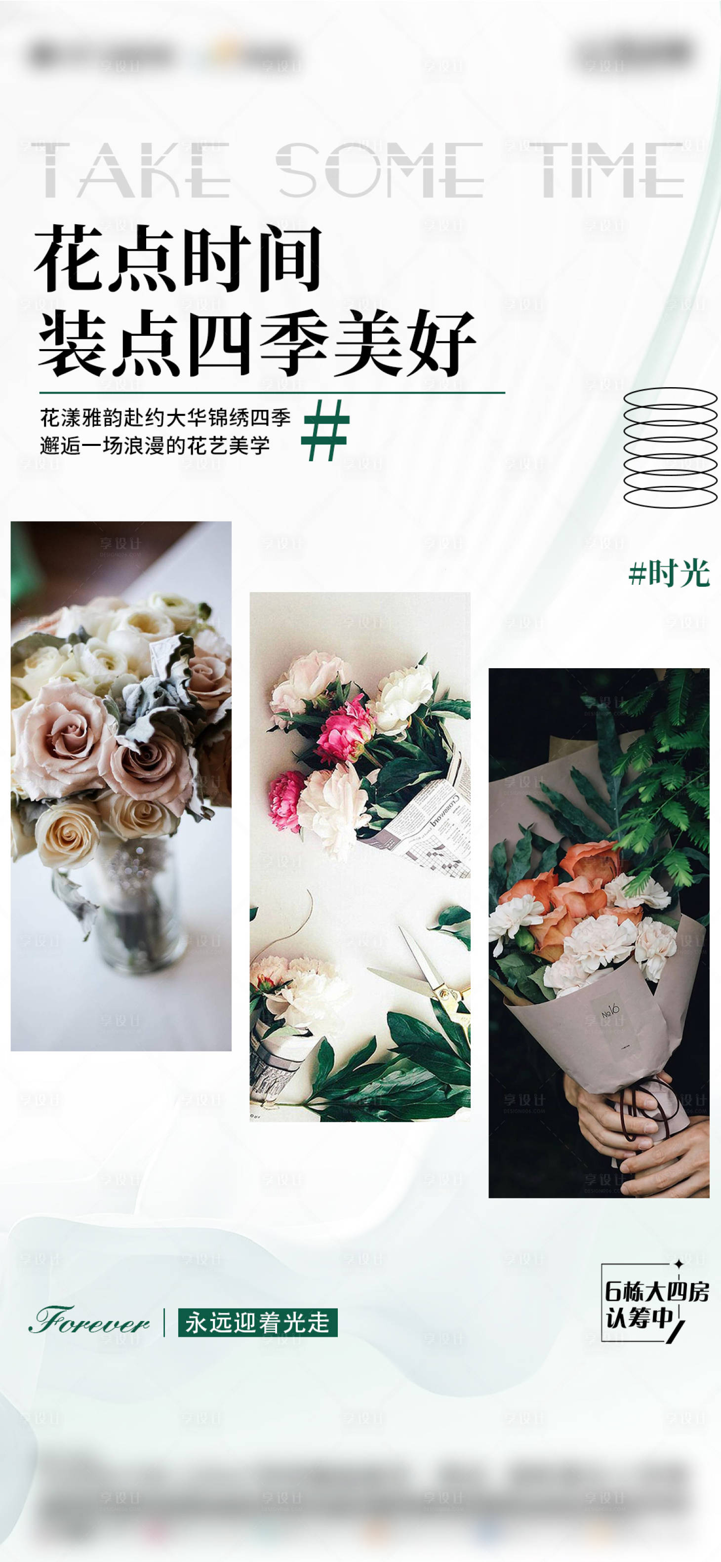 源文件下載【享設(shè)計(jì)】搜索編號：59060019306242375【插花diy】