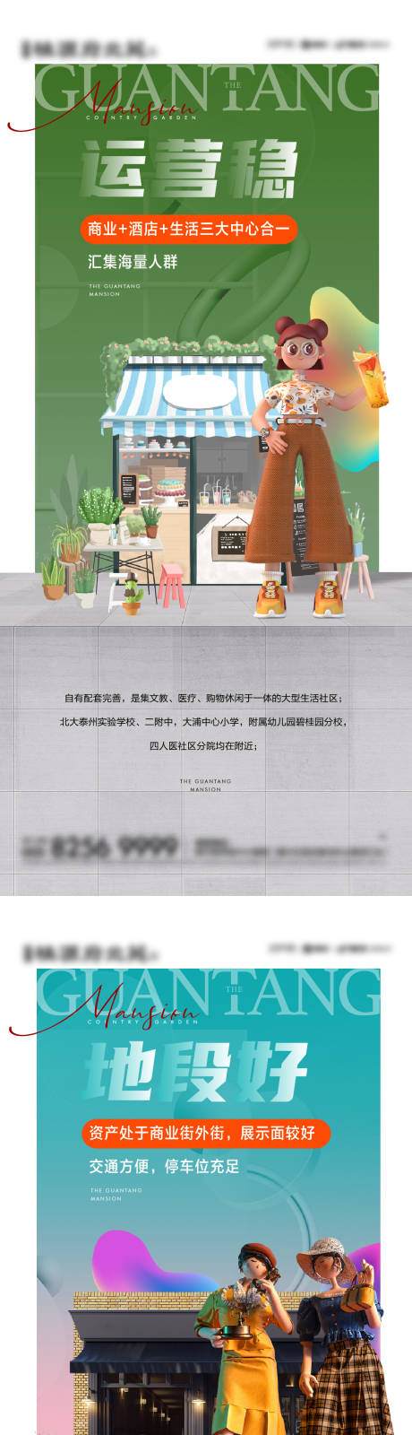 源文件下载【商业系列价值点海报】编号：26730019364664210