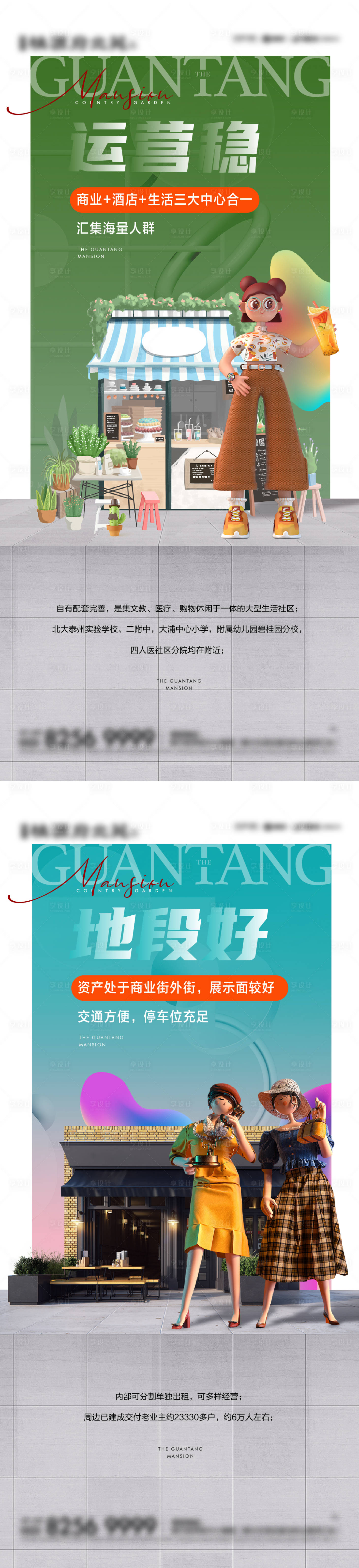 源文件下载【享设计】搜索编号：26730019364664210【商业系列价值点海报】