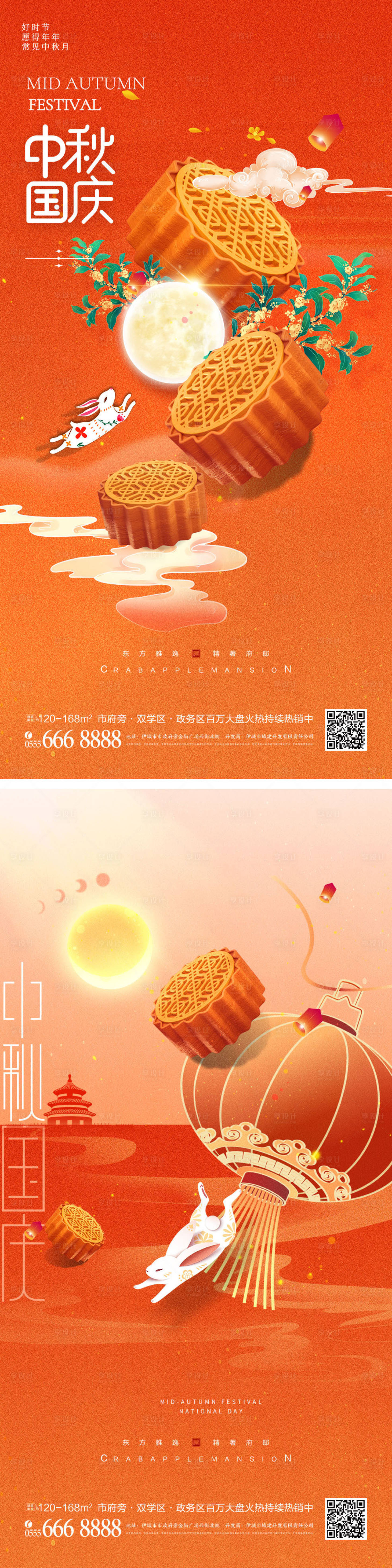 源文件下载【中秋海报】编号：82840019498687285