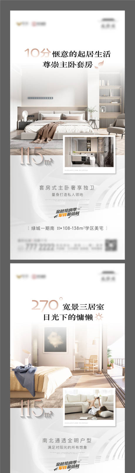 源文件下載【享設計】搜索編號：83760019146589918【地產(chǎn)戶型價值點系列單圖】