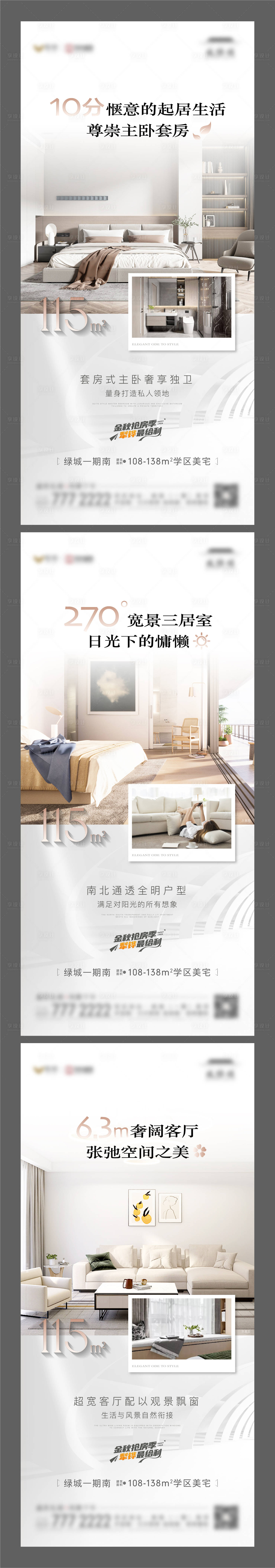 源文件下載【享設(shè)計】搜索編號：83760019146589918【地產(chǎn)戶型價值點系列單圖】