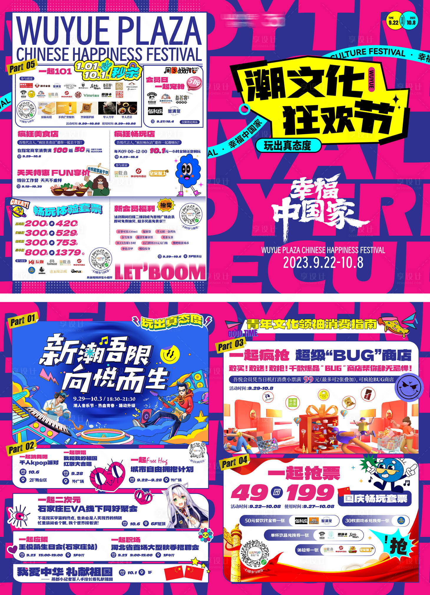 源文件下载【潮玩DM单】编号：14420019397927668