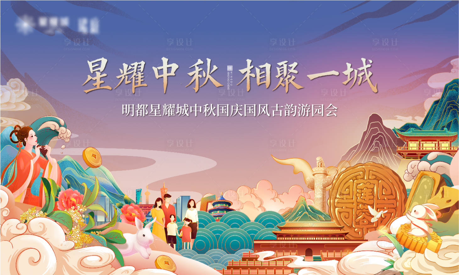 源文件下载【中秋节  】编号：55930019470548492