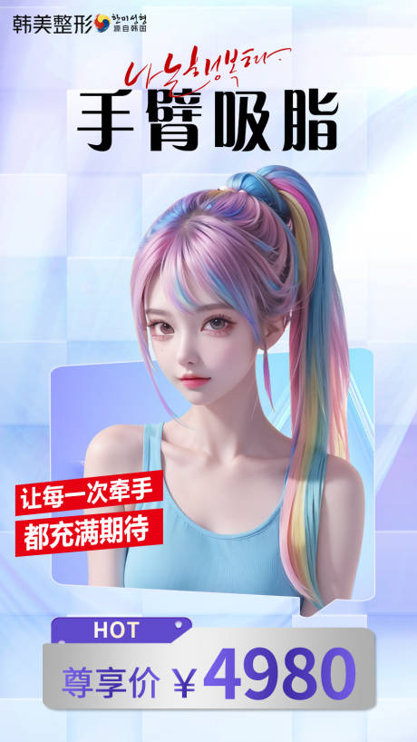 源文件下载【医美活动皮肤美容海报】编号：76370019213309185