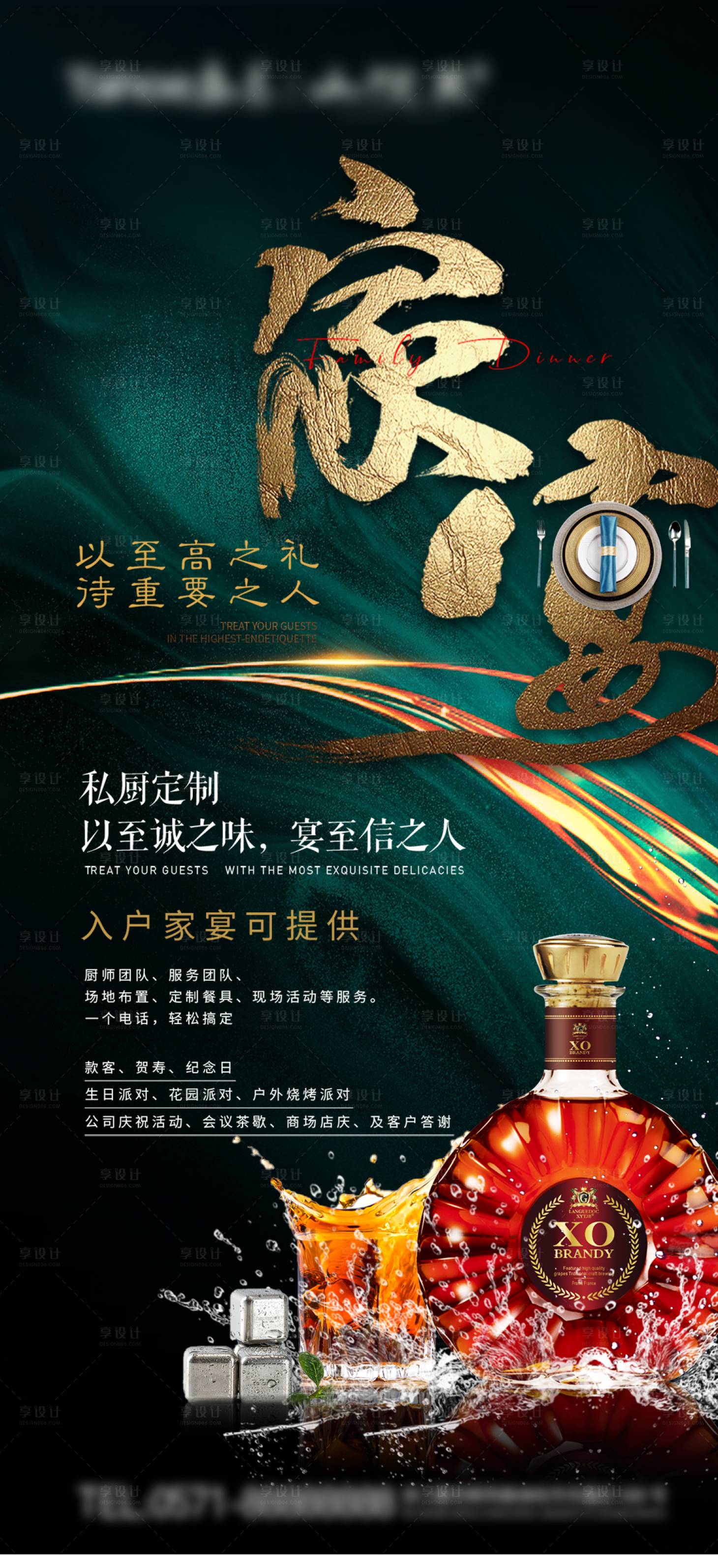 源文件下載【紅酒家宴海報】編號：11360019184861733