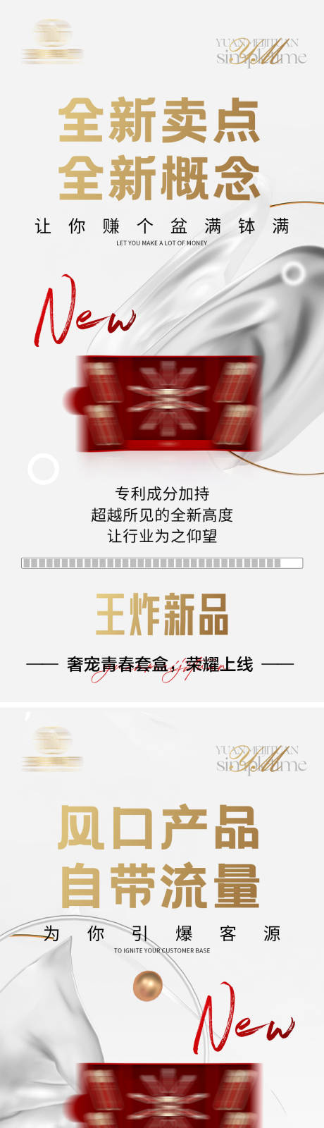 源文件下载【享设计】搜索编号：25110019527725468【新品上市系列海报】