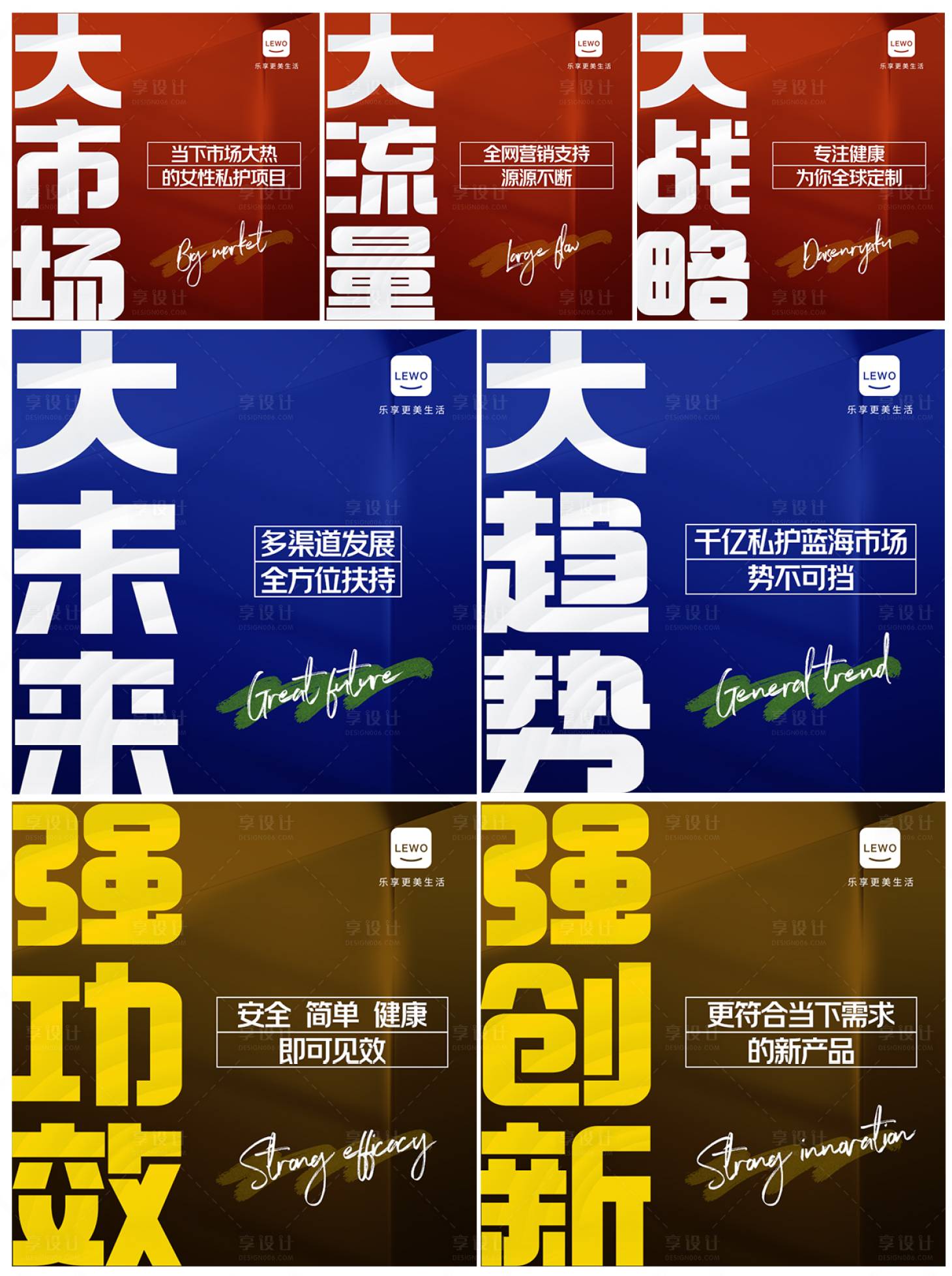 源文件下载【享设计】搜索编号：52290019232567181【市场趋势方图海报】