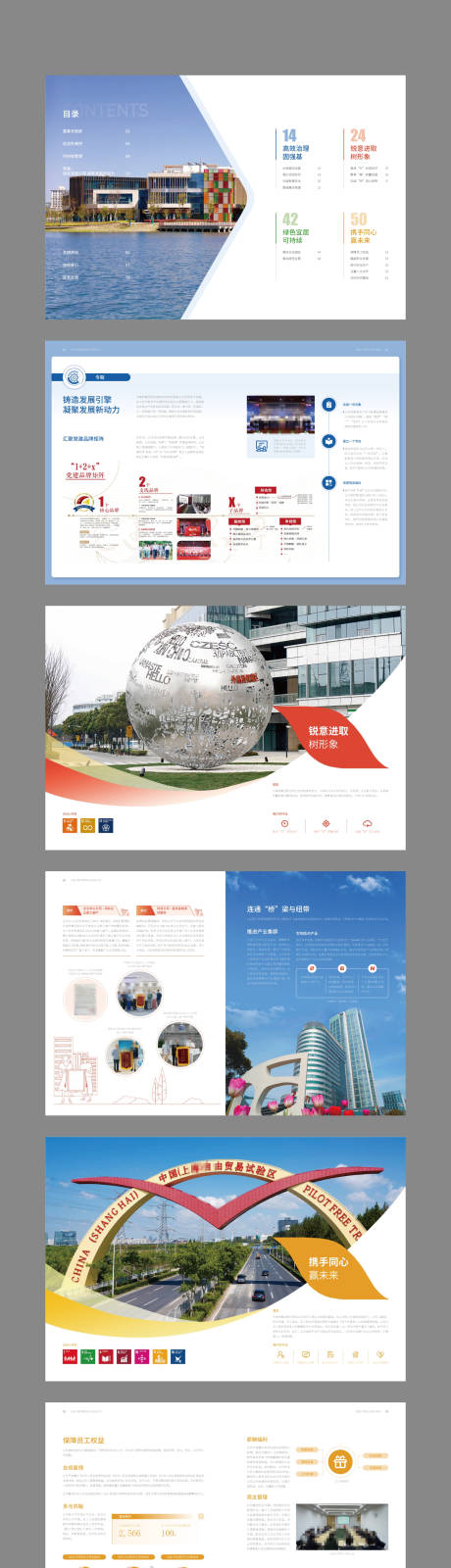 源文件下載【物流貿(mào)易畫冊宣傳冊】編號：81660019084529656