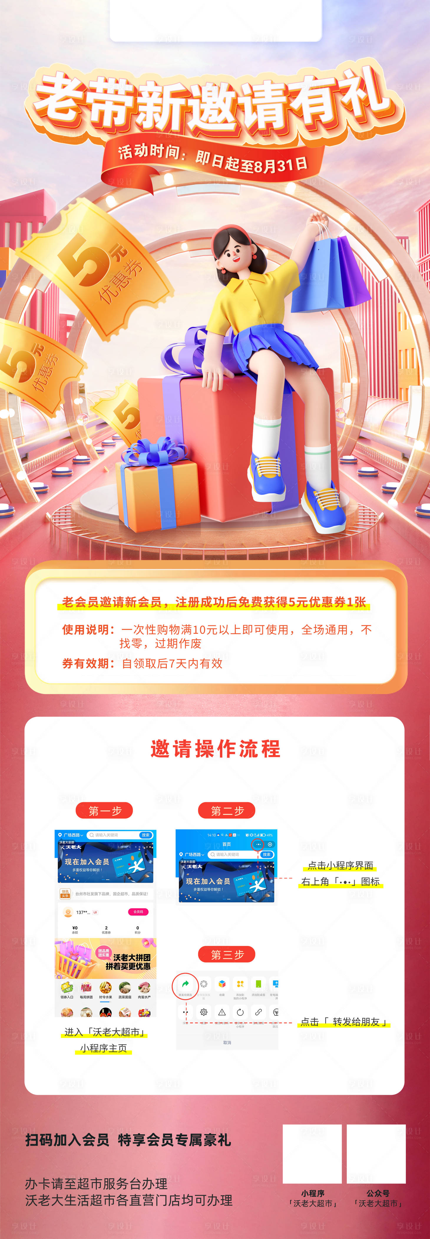 源文件下載【享設計】搜索編號：98710019337487119【老帶新】