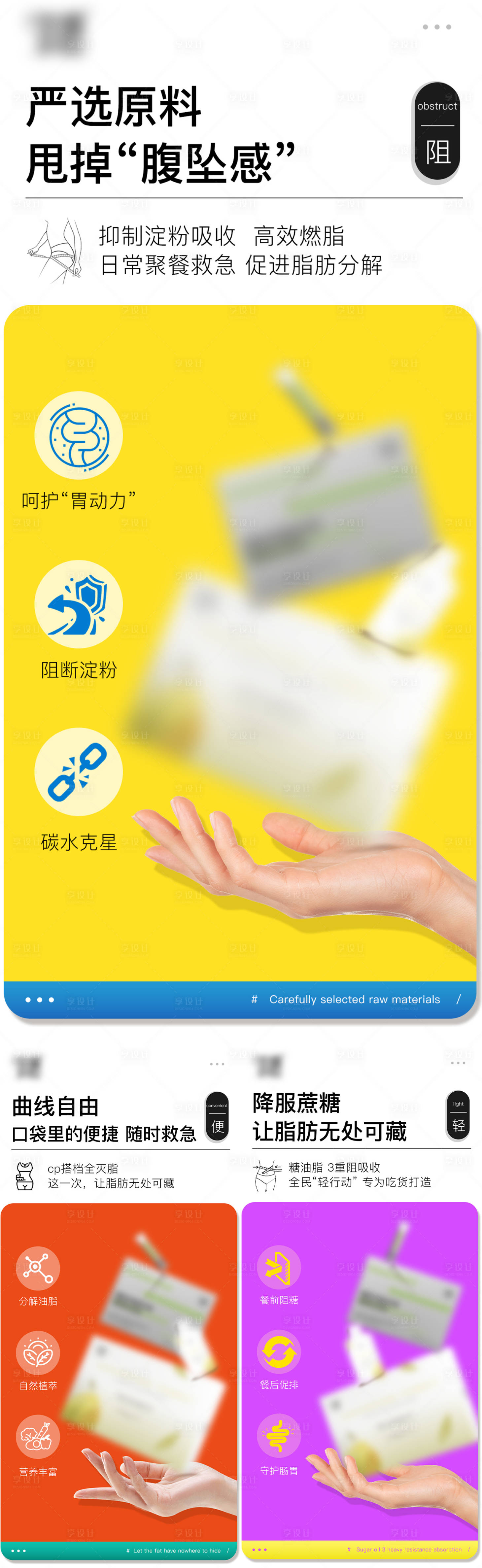 源文件下載【享設計】搜索編號：20910019536037610【減脂產品】