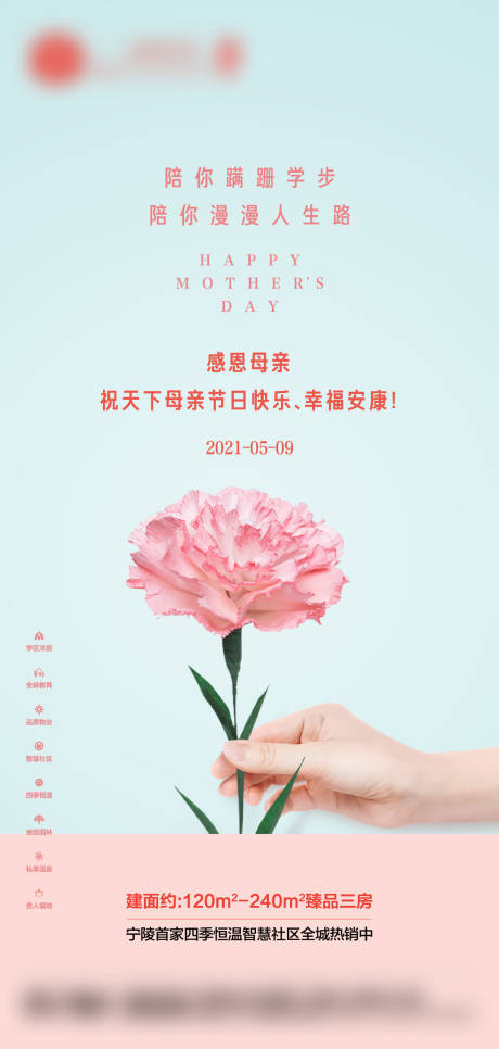 源文件下载【母亲节】编号：52180019301082369
