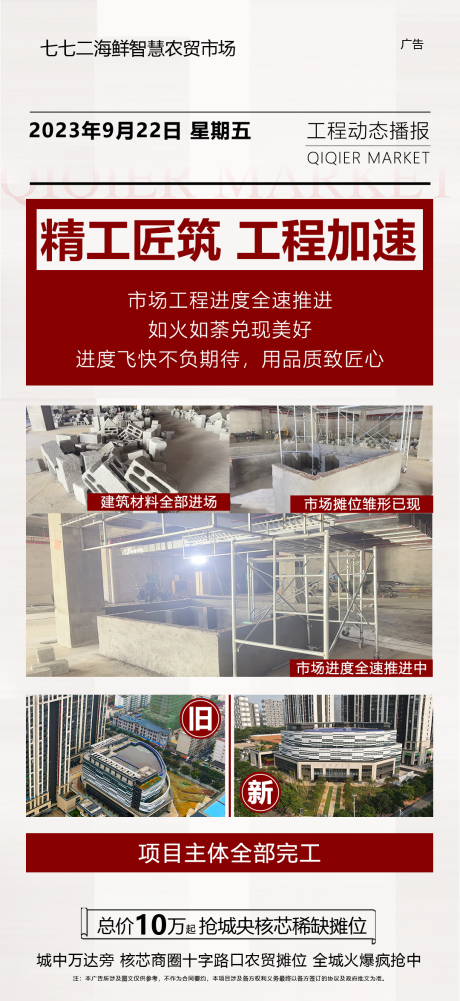 源文件下载【工程进度推广】编号：73090019470399255