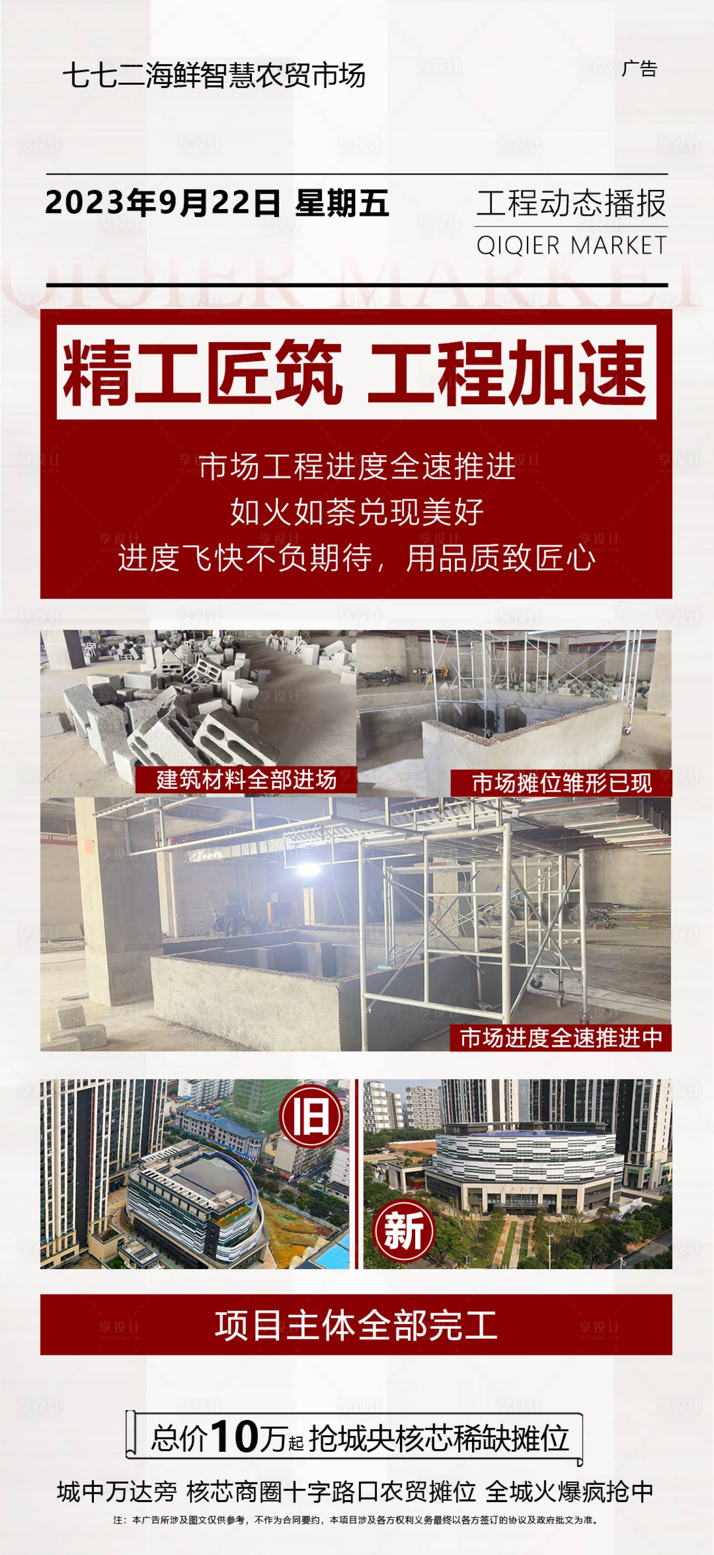 源文件下载【工程进度推广】编号：73090019470399255